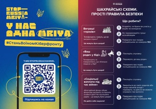 Шахрайські схеми-прості правила безпеки