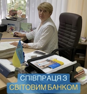 Співпраця із Світовим банком