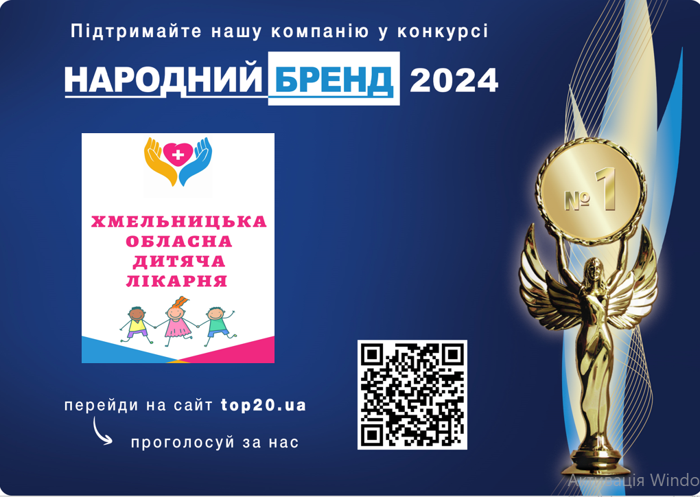 Народний бренд 2024