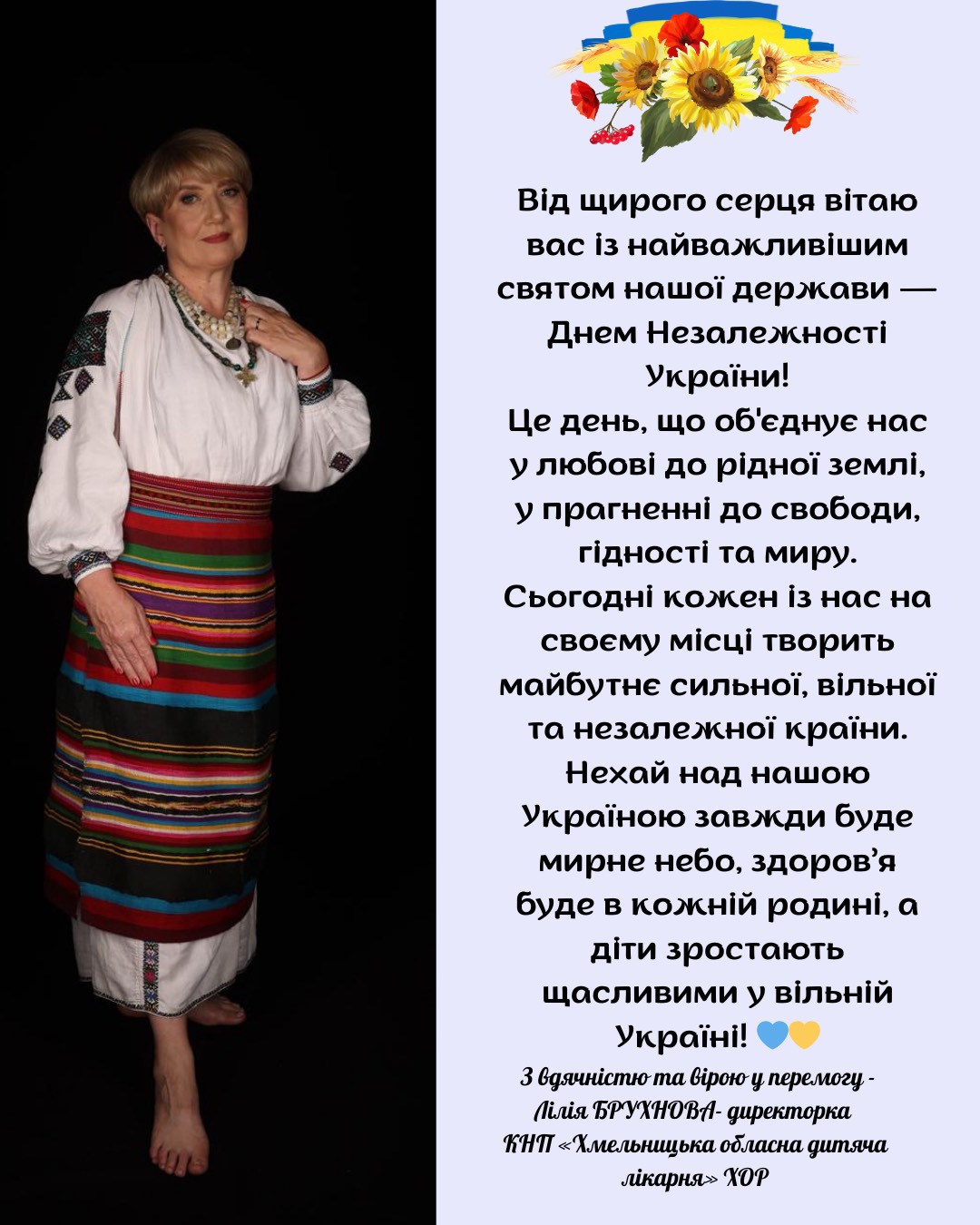 З Днем незалежності України!